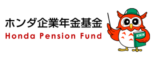 ホンダ企業年金基金